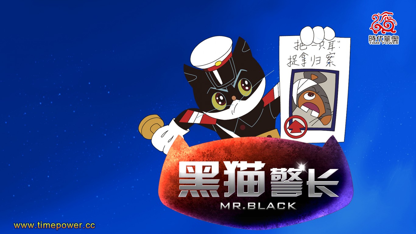 国产动画片《黑猫警长》ppt背景图片下载